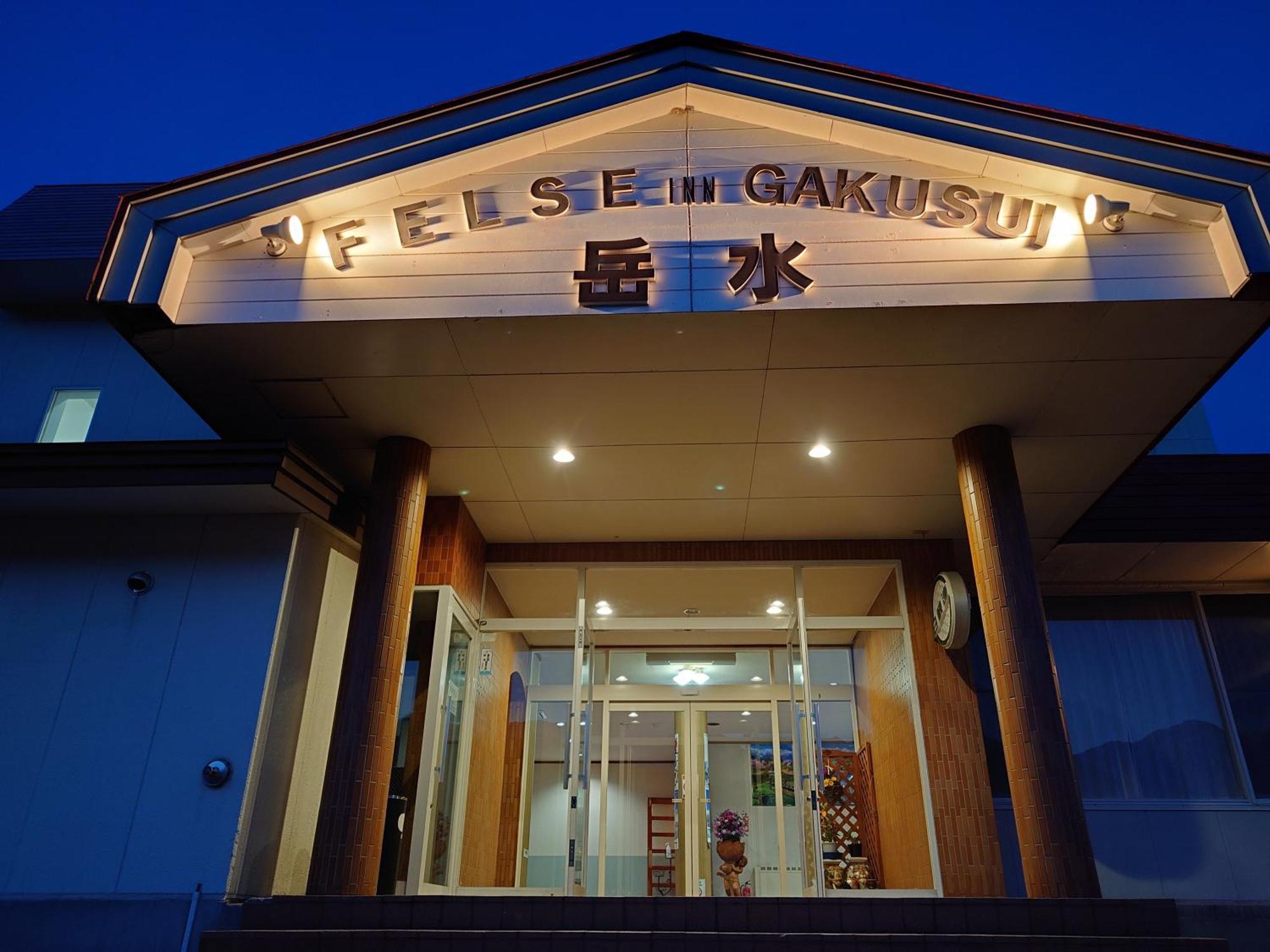 Felse Inn Gakusui Хакуба Екстериор снимка
