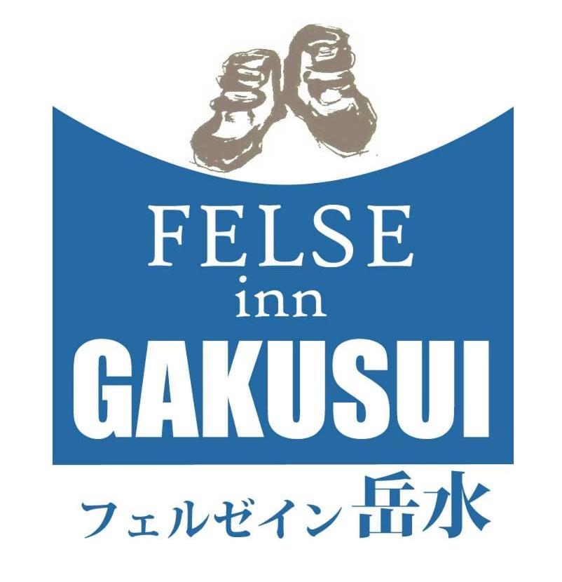 Felse Inn Gakusui Хакуба Екстериор снимка